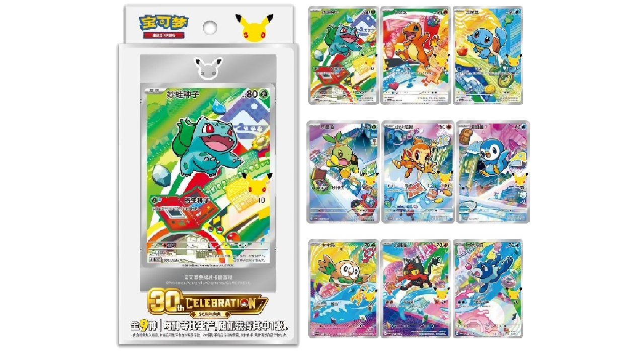 Pokémon TCG S-Chinese 30th Anniv First Partner Holo Card – Sandman