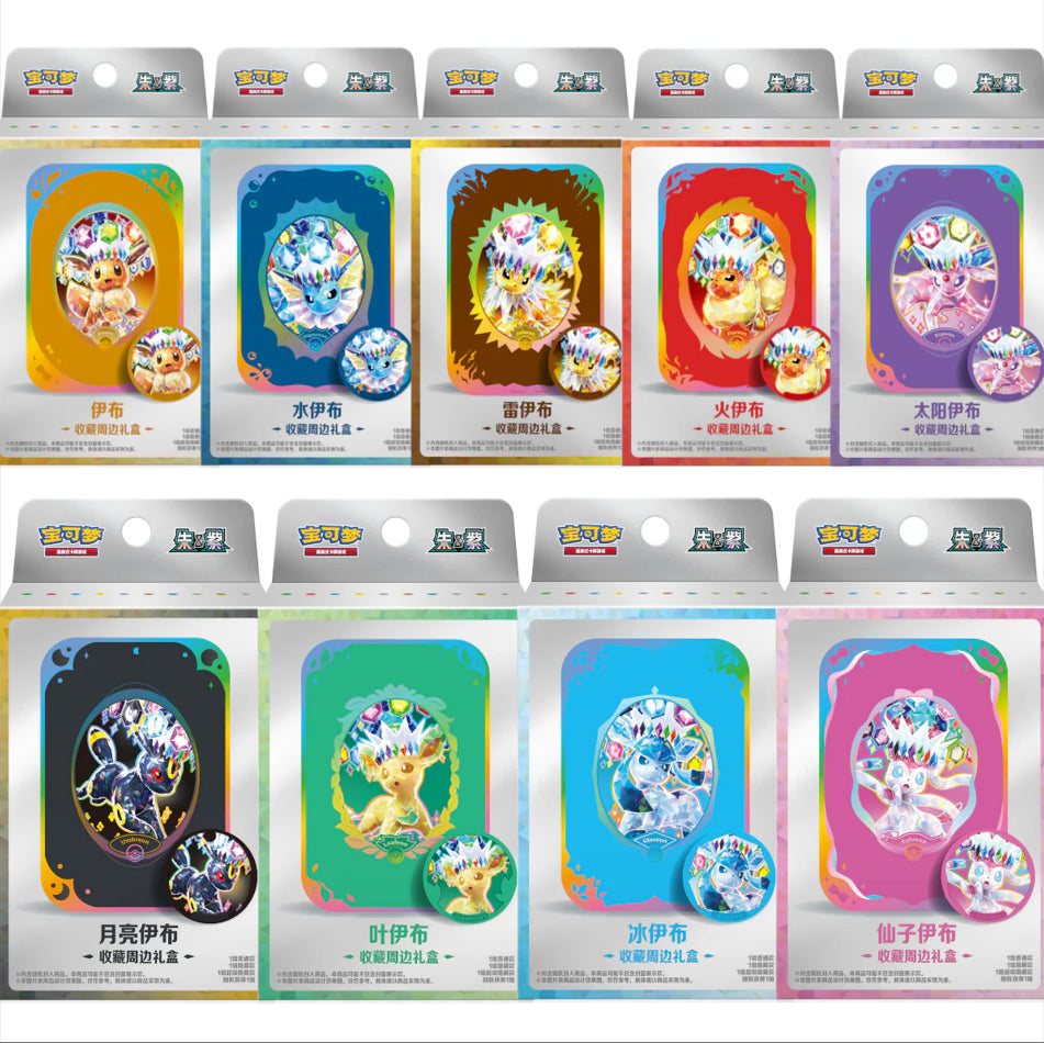 Pokémon TCG: Terastal Gathering Metal Storage Tin (BLIND)