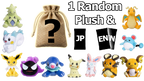 Mystery Sand Bags