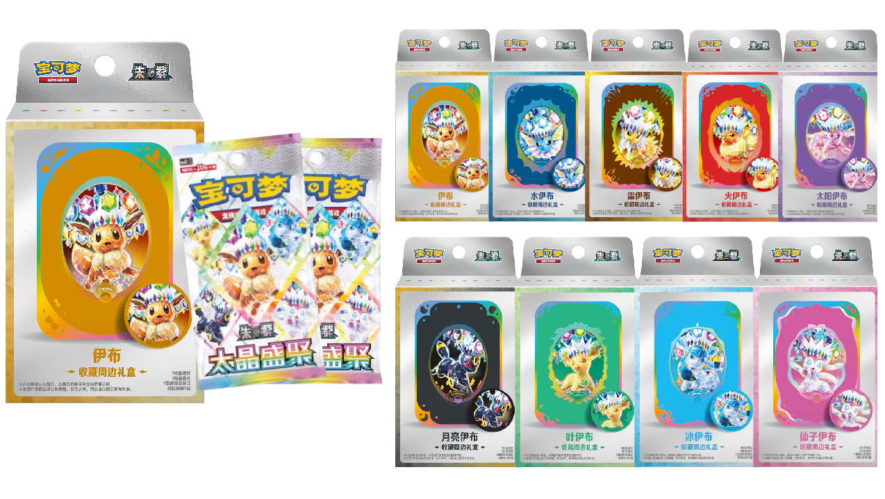 Pokémon TCG: Terastal Gathering Metal Storage Tin (BLIND)