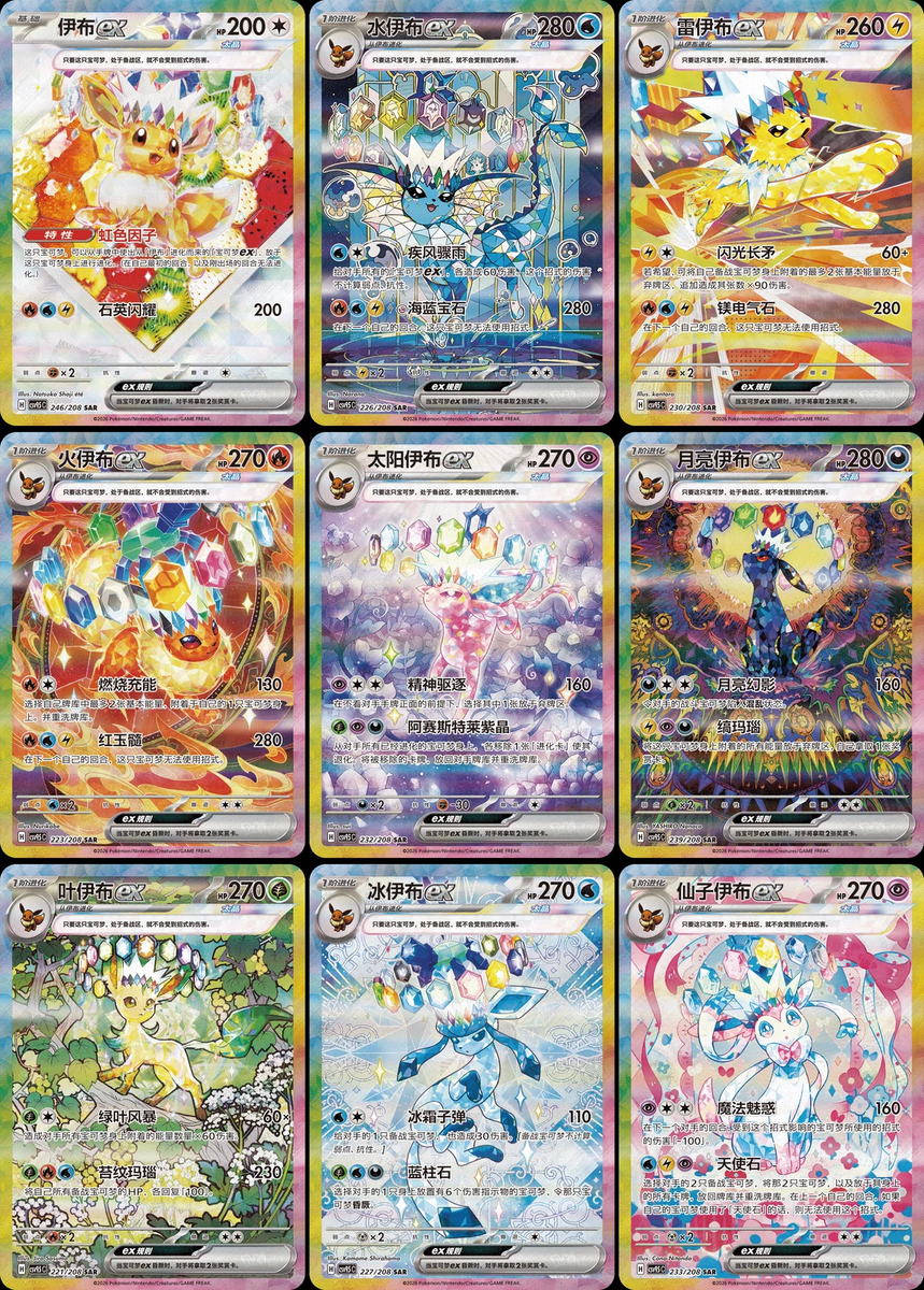Terastal Grand Gathering Festival  Booster Box (Chinese)